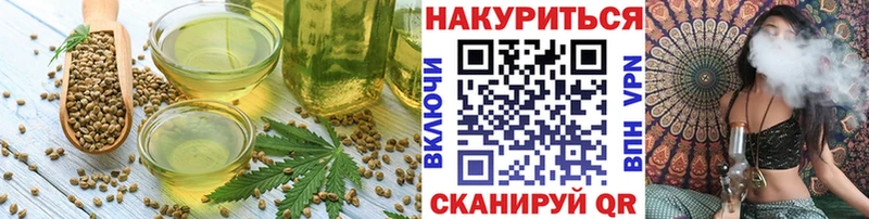 Cannafood конопля  Белокуриха 