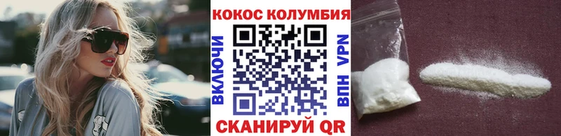 где купить   Белокуриха  COCAIN Колумбийский 