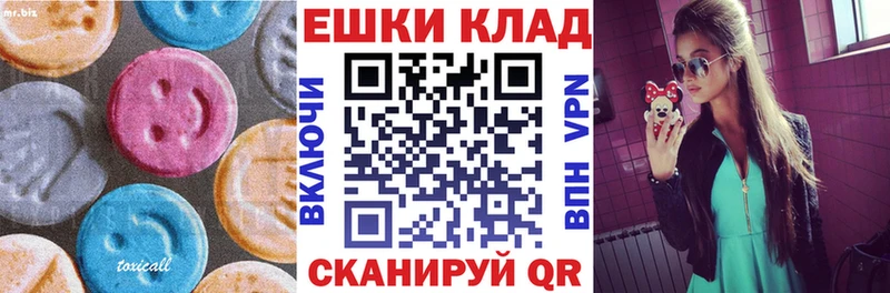 ЭКСТАЗИ 250 мг  Белокуриха 