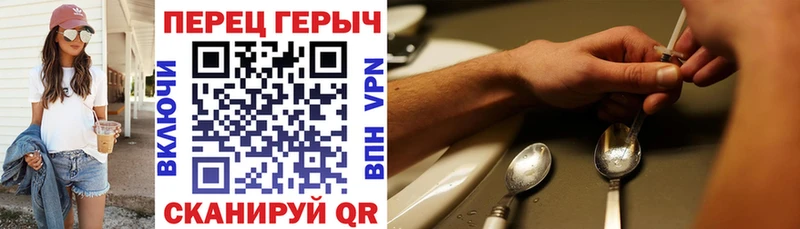 Героин хмурый  Белокуриха 