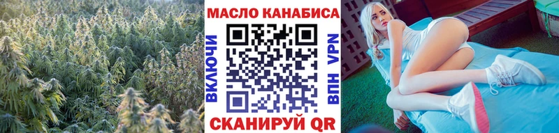 Дистиллят ТГК THC oil  mega   Белокуриха 